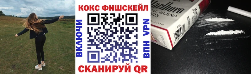 MEGA маркетплейс  Трёхгорный  COCAIN FishScale  купить наркоту 