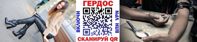Героин Heroin Трёхгорный