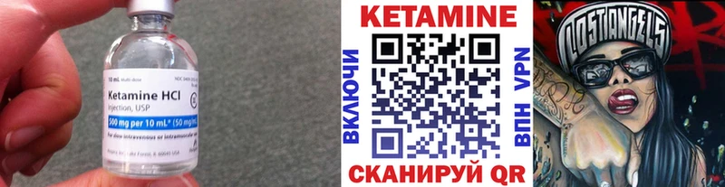 КЕТАМИН ketamine Трёхгорный