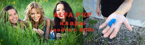 альфа пвп Пролетарск