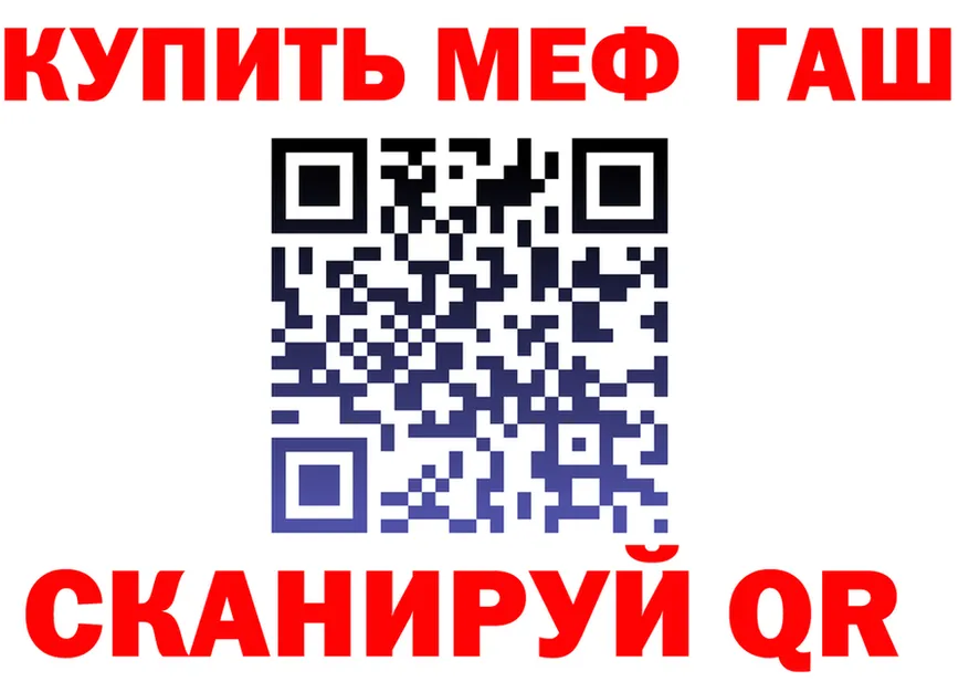 ГАШ гарик ссылка даркнет hydra Трёхгорный