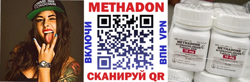 Метадон белоснежный  Трёхгорный 